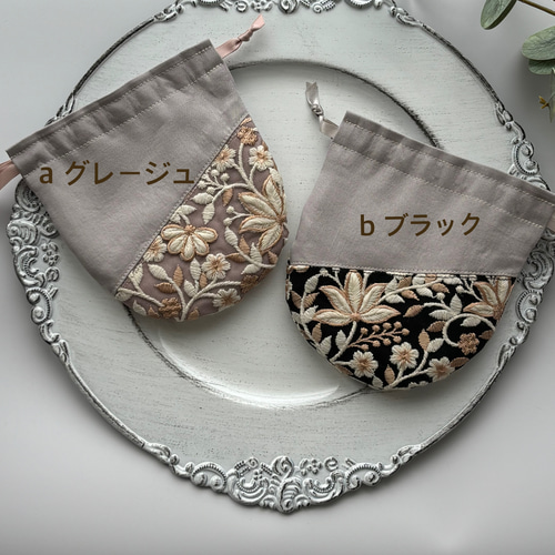 大人カラー ペールグレー まんまる巾着 巾着ポーチ インド刺繍リボン 