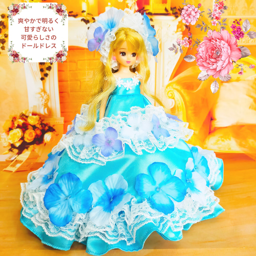 リカちゃんサイズ ドレス 水色 紫陽花 ハンドメイド服 ドール服 リカちゃんサイズ ドレス 水色 紫陽花 ハンドメイド服 ドール服