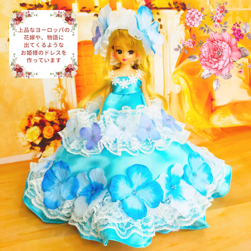 く*ち様 リカちゃんハンドメイド服　ブルーのドレス く*ち様 リカちゃんハンドメイド服 ブルーのドレス く*ち様 リカ