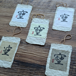 書道作品 にじほ殿 メッセージ付き 書のartwork（そしじ）一点物 その他インテリア雑貨 1117hakuho