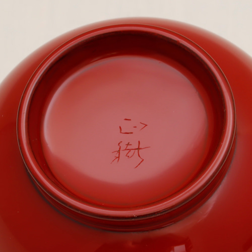 伝統工芸 輪島塗 ぐい呑み「五作家沈金」 【221】 マグカップ 伝統工芸