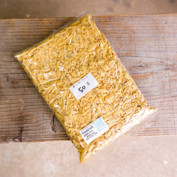 ハゼノキチップ　400g　草木染（材料）天然植物染料(A) 人気・おすすめ｜使いやすい・旅行におすすめ 品質保証 全国発送 日本国内発送・最短翌日お届け
