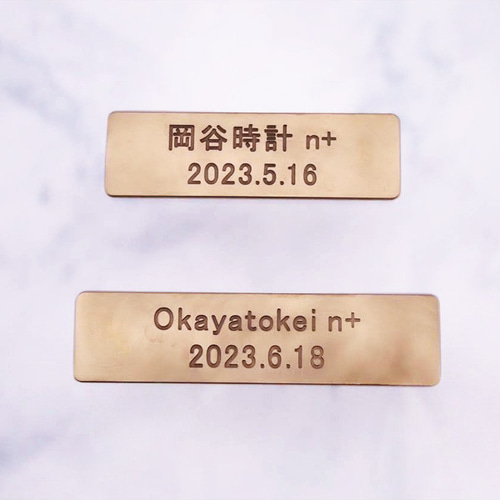 真鍮プレート】 同一デザインなら まとめ買いがお得！ 立体・オブジェ