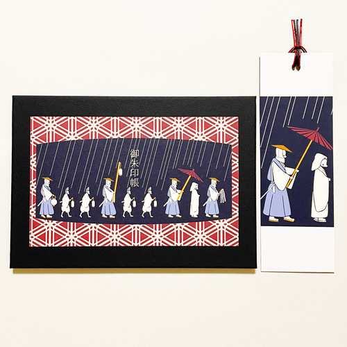 狐の嫁入り 御朱印帳 ビニールカバー 栞付き 水引 イラスト 全20ページ