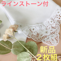 ハンカチ 結婚式 白 レース ブライダル 披露宴 新婦 アイロン済