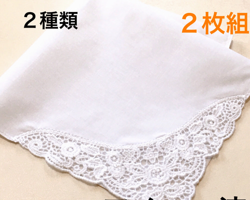 【未使用品】ウエディングブライダル　PREMIER 　レースハンカチ　MARIA ハンカチ 結婚式 白 レース 新品 ブライダル ウェディング 新婦