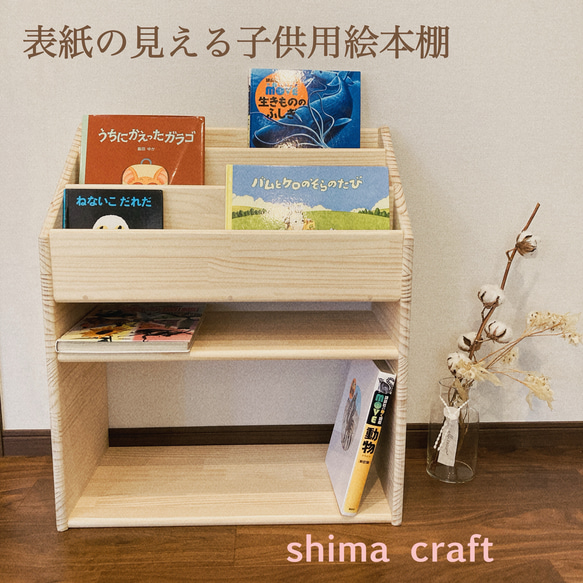 子供用絵本棚 w60d30h70 本棚 マガジンラック 木製 ナチュラル