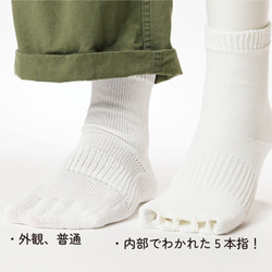 「呼吸する和紙靴下」（シークレット5本指ソックス）ミドル丈　イエロー 3枚目の画像