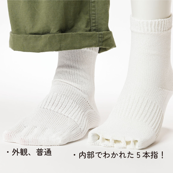 「呼吸する和紙靴下」（シークレット5本指ソックス）ミドル丈　イエロー 3枚目の画像