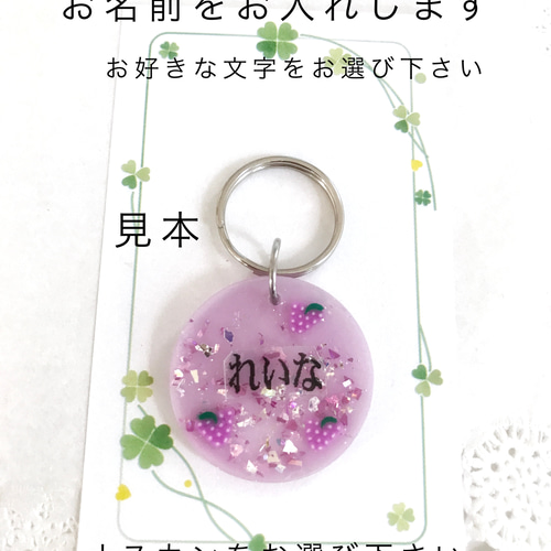 名前入りピンクキラキラキーホルダー チャーム ハンドメイド レジン