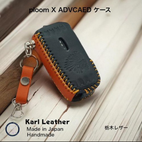 ploom X ケース プルームXアドバンスドケース 栃木レザーベルト