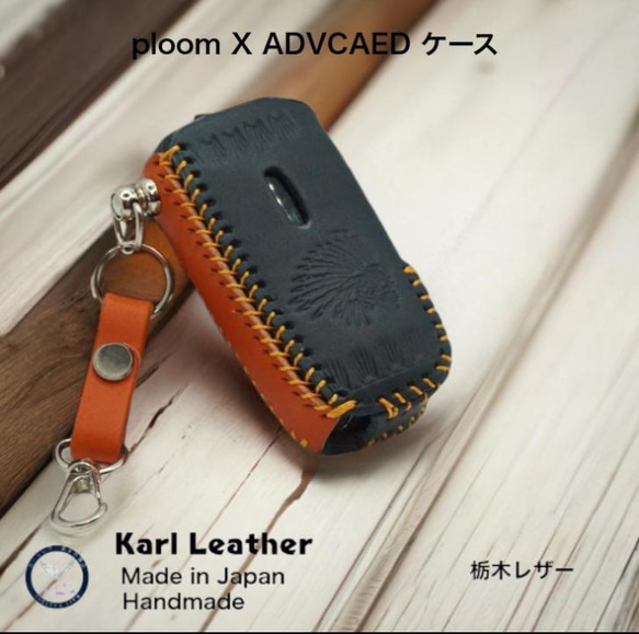 ploom X ケース プルームXアドバンスドケース 栃木レザーベルト