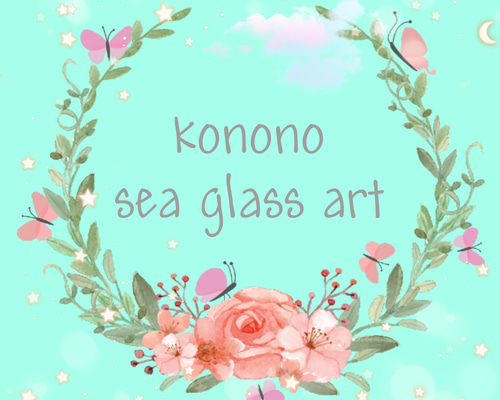 専用＊ シーグラスアート オーダーメイド その他アート KONONO＊ 通販