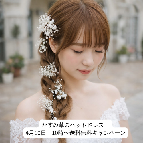 かすみ草 ローズ ヘッドドレス ブライダル ウエディング ラプンツェル