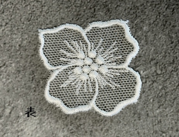 10枚入 ◆ チュールモチーフレース ◆ 4弁花柄 ◆ 日本製 ◆ M-lace-No,184 8枚目の画像