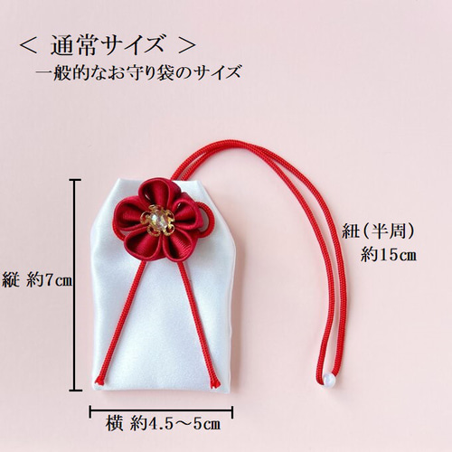 ひまわりの奇跡）元巫女が作る花のお守り袋 その他雑貨 花守堂