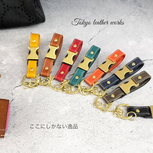 ♥どこにもない逸品がここに　バックルキー　キーホルダー　無料刻印　 1枚目の画像