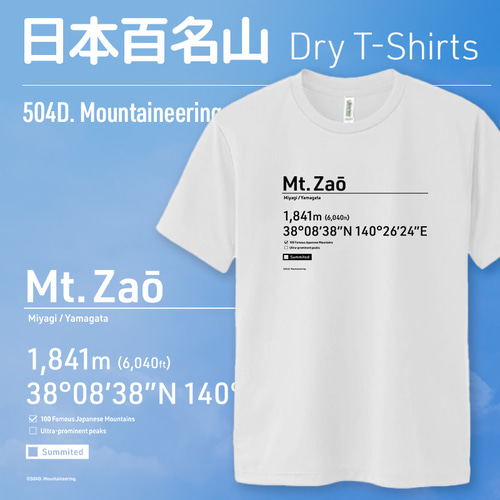 山王Tシャツ　Lサイズ THE FIRST SLAM DUNK 山王Tシャツ L: アパレル・バッグ｜東映