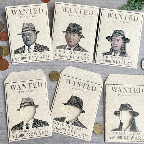 材料廃盤のため在庫無くなり次第終了】おもしろ ポチ袋 手配書風