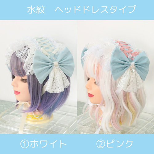 水紋 ヘッドドレス ロリータ ヘッドドレス（アクセサリー
