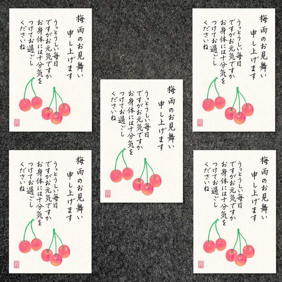 心戒十訓 ポストカード書道作品
