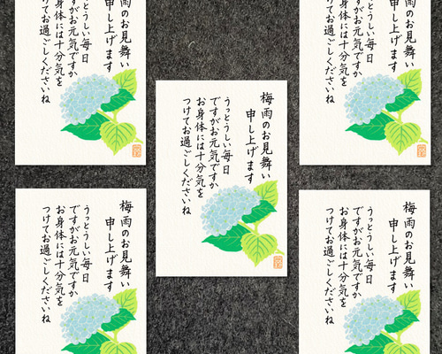 【オープニングセール】 ポストカード＊梅雨見舞い（あじさい・楷書） 書道 筆文字夢工房 その他
