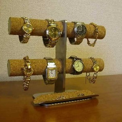 腕時計スタンドで時計 飾る だ円パイプ腕時計2本掛け小物入れ付き ak
