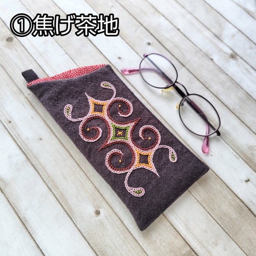 アイヌ刺繍 メガネケース【チヂリ2】 （アイヌ刺しゅう入門(カパラミプ 