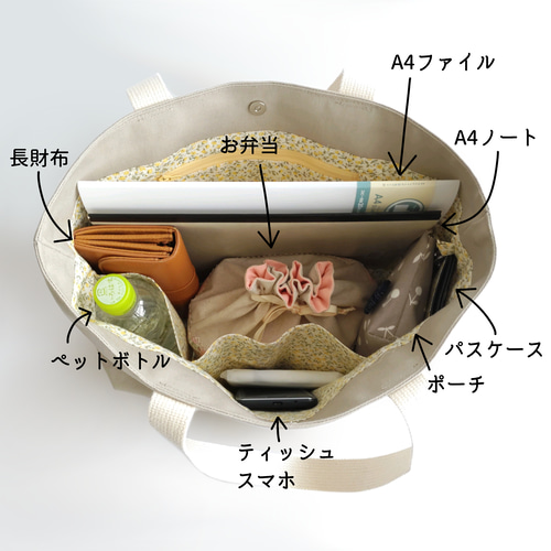 A4ファイルもすっぽり入るトートバッグ☆ポケットたくさん 通勤