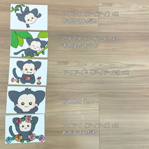 ペープサート アイアイ あいあい 保育 童謡 夏の歌 誕生会