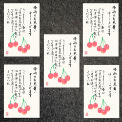 2015年 応募全員サービス 描き下ろし暑中見舞いポストカード　days ポストカード＊暑中見舞い（ほおずき・行書） 書道 筆文字夢工房