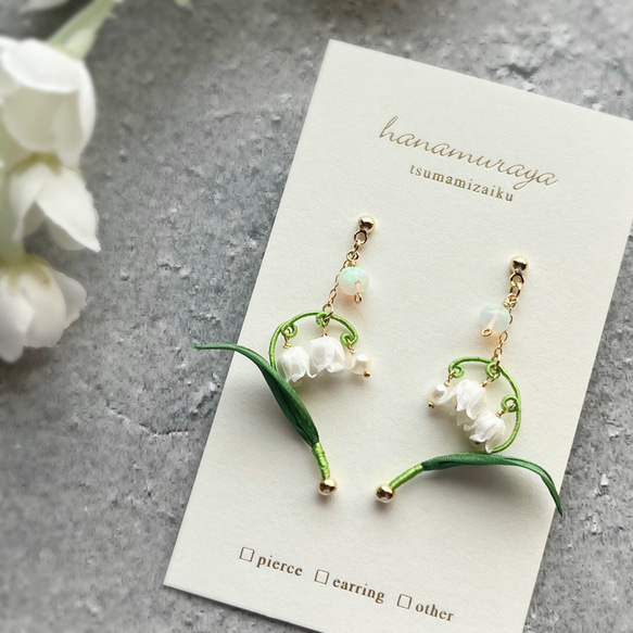 ☆❤️ 淡水パール　鈴蘭　すずらん　ピアス　イヤリング　ハンドメイド ☆❤️ 淡水パール 鈴蘭 すずらん ピアス イヤリング ハンドメイド