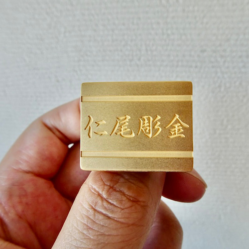 仁尾彫金『文字彫り、ビッグ印台リング2』ハンドメイド297