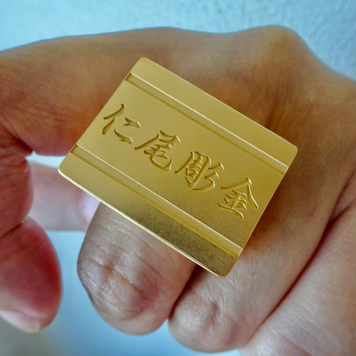 仁尾彫金『文字彫り、ビッグ印台リング2』ハンドメイド297
