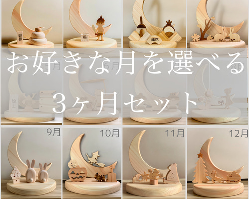 鑑賞石 三日月 満月 飾り物 オブジェ 台座付き 4点セット acf7c3509536a28778efcd1861a975