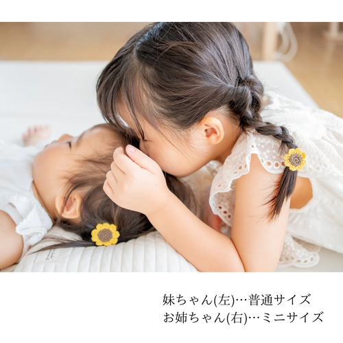 ヘアゴム】 ひまわり ひまわりヘアゴム 夏 女の子 キッズ キッズ