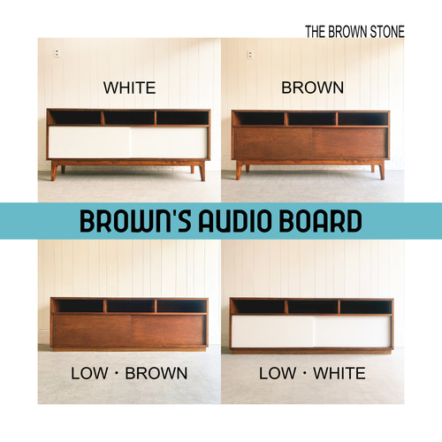 BROWN'S AUDIO BOARD【LOW・WHITE】サイズ変更可能 本棚 テレビボード