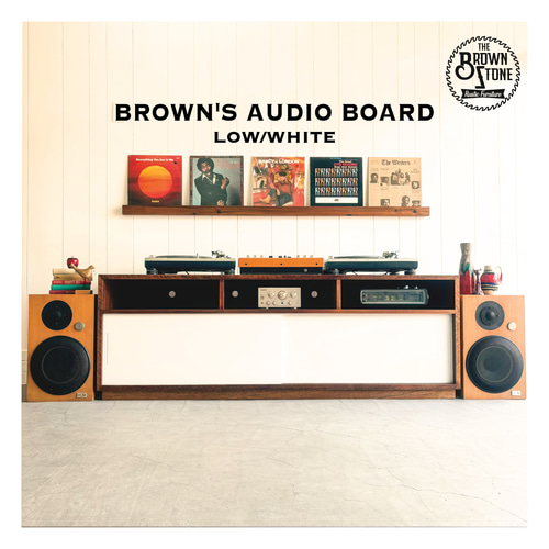 BROWN'S AUDIO BOARD【LOW・WHITE】サイズ変更可能 本棚 テレビボード