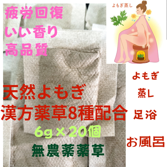 【新】乾燥よもぎ 5g×300 入浴 蒸し 足湯 乾燥肌 温活 パック 1 新】乾燥よもぎ 5g×300 入浴 蒸し 足湯 乾燥肌 温活 パック 1 新】