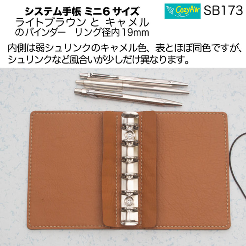 SB173 【受注制作】ミニ6サイズ M6 システム手帳 リング径19mm ライト