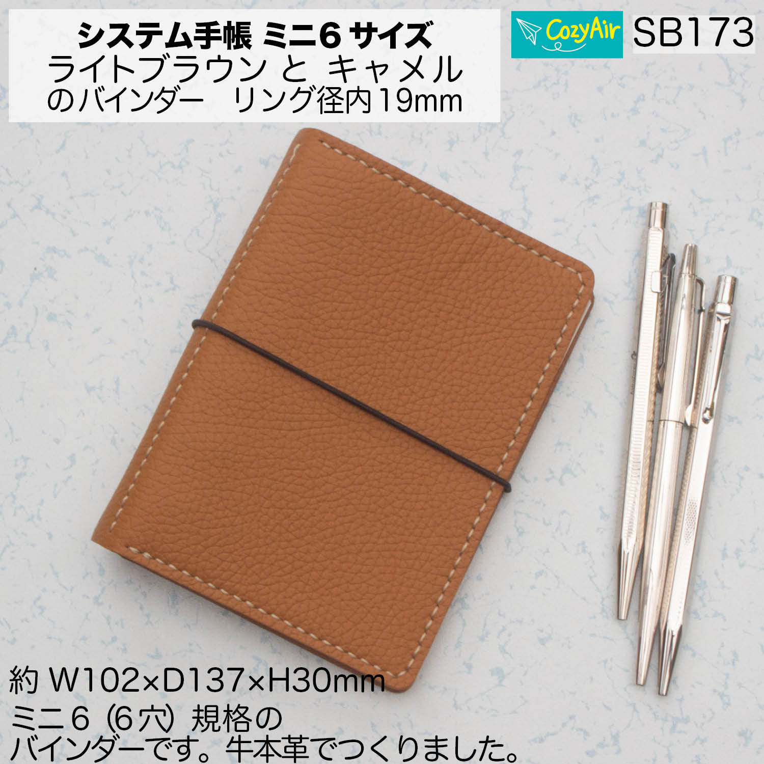 ブラウン×ラズベリー ミニ6 自由手帳