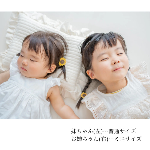 ミニヘアゴム】 ヘアゴム ひまわり ベビー キッズ ベビー