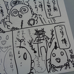 知っ得石沼にわか本。 2枚目の画像