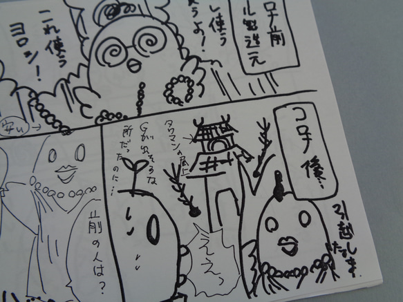 知っ得石沼にわか本。 2枚目の画像