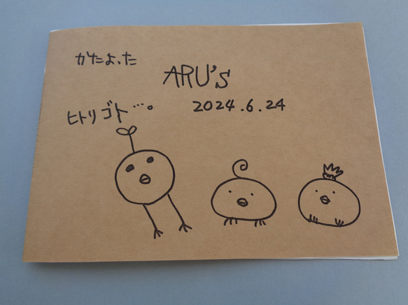 知っ得石沼にわか本。 4枚目の画像