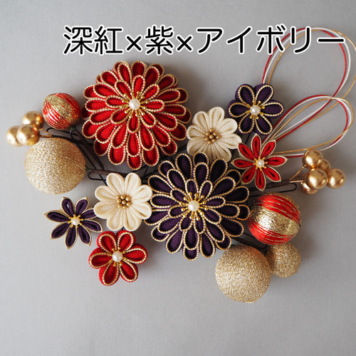受注制作】縁取りつまみ細工 カラー変更について ヘアピン