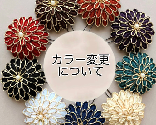 つまみ細工 専用ページ