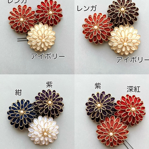 受注制作】縁取りつまみ細工 カラー変更について ヘアピン