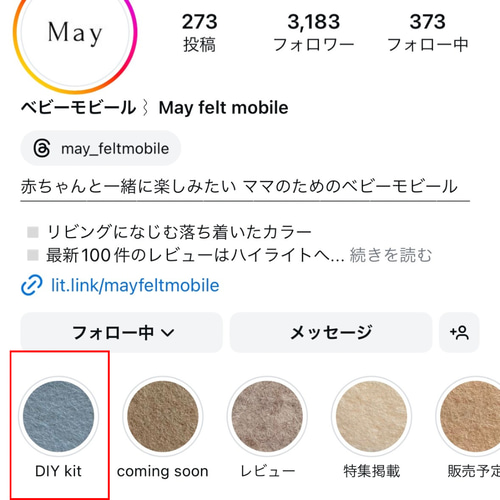 ベビーモビールキット / brown 雑貨・その他 May felt mobile 通販