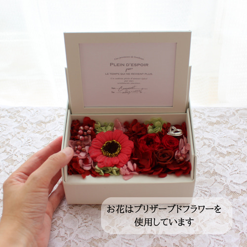 思い出彩る結婚祝いのフォトフレーム 写真立て プリザーブドフラワー